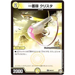 一番隊 クリスタ【C】(P94/Y17 デュエル・マスターズ プロモ【DM-PROMO】)