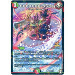 モモモスモモモ・ダッシュ【U】(P97/Y19 デュエル・マスターズ プロモ【DM-PROMO】)