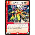 バルキリー・ドラゴン【R】(PCD01 竜10/17 デュエマプレイス・コラボデッキ 超竜の君臨＆天門の降臨【DMPCD-01】)
