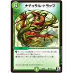 ナチュラル・トラップ【R】(PCD01 竜12/17 デュエマプレイス・コラボデッキ 超竜の君臨＆天門の降臨【DMPCD-01】)