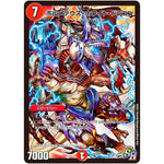 ボルメテウス・ホワイト・ドラゴン【SR】(PCD01 竜2/17 デュエマプレイス・コラボデッキ 超竜の君臨＆天門の降臨【DMPCD-01】)