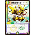 無頼聖者スカイソード【U】(PCD01 天12/16 デュエマプレイス・コラボデッキ 超竜の君臨＆天門の降臨【DMPCD-01】)