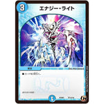 エナジー・ライト【C】(PCD01 天14/16 デュエマプレイス・コラボデッキ 超竜の君臨＆天門の降臨【DMPCD-01】)