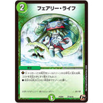 フェアリー・ライフ【C】(PCD01 天16/16 デュエマプレイス・コラボデッキ 超竜の君臨＆天門の降臨【DMPCD-01】)