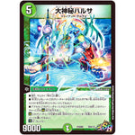 大神秘ハルサ【SR】(PCD02 侍4/13 デュエマプレイス・コラボデッキ 竜装の武者＆魔弾の騎士【DMPCD-02】)