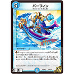 パーフィン【VR】(PCD02 侍5/13 デュエマプレイス・コラボデッキ 竜装の武者＆魔弾の騎士【DMPCD-02】)