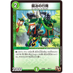 鍛冶の行商【U】(PCD02 侍9/13 デュエマプレイス・コラボデッキ 竜装の武者＆魔弾の騎士【DMPCD-02】)