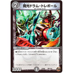 魔光ドラム・トレボール【C】(PCD02 騎15/18 デュエマプレイス・コラボデッキ 竜装の武者＆魔弾の騎士【DMPCD-02】)