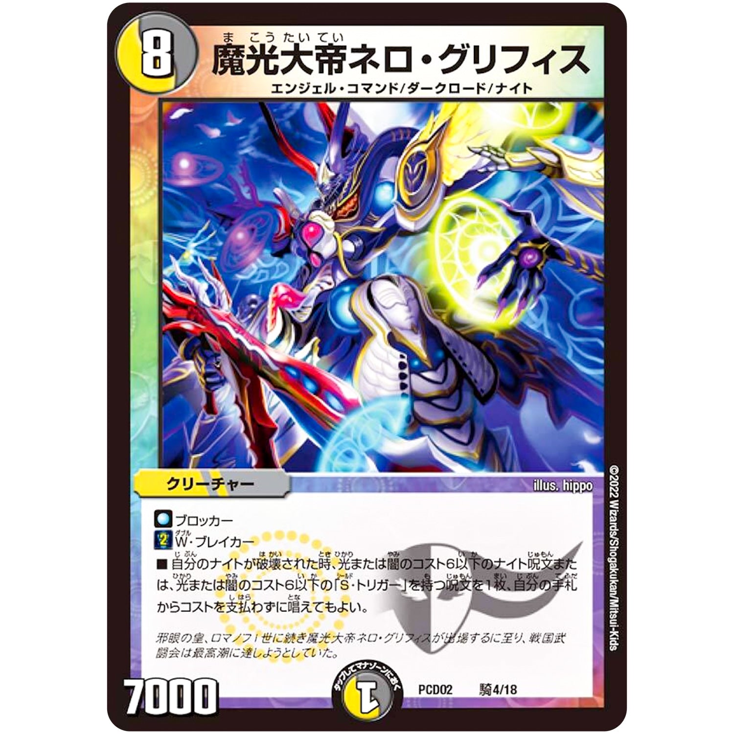 DMPCD-02】 デュエマプレイス・コラボデッキ 竜装の武者＆魔弾の騎士