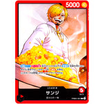 サンジ【L】(PRB01-001 ONE PIECE CARD THE BEST【PRB-01】)