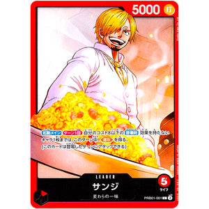 サンジ【L】(PRB01-001 ONE PIECE CARD THE BEST【PRB-01】)