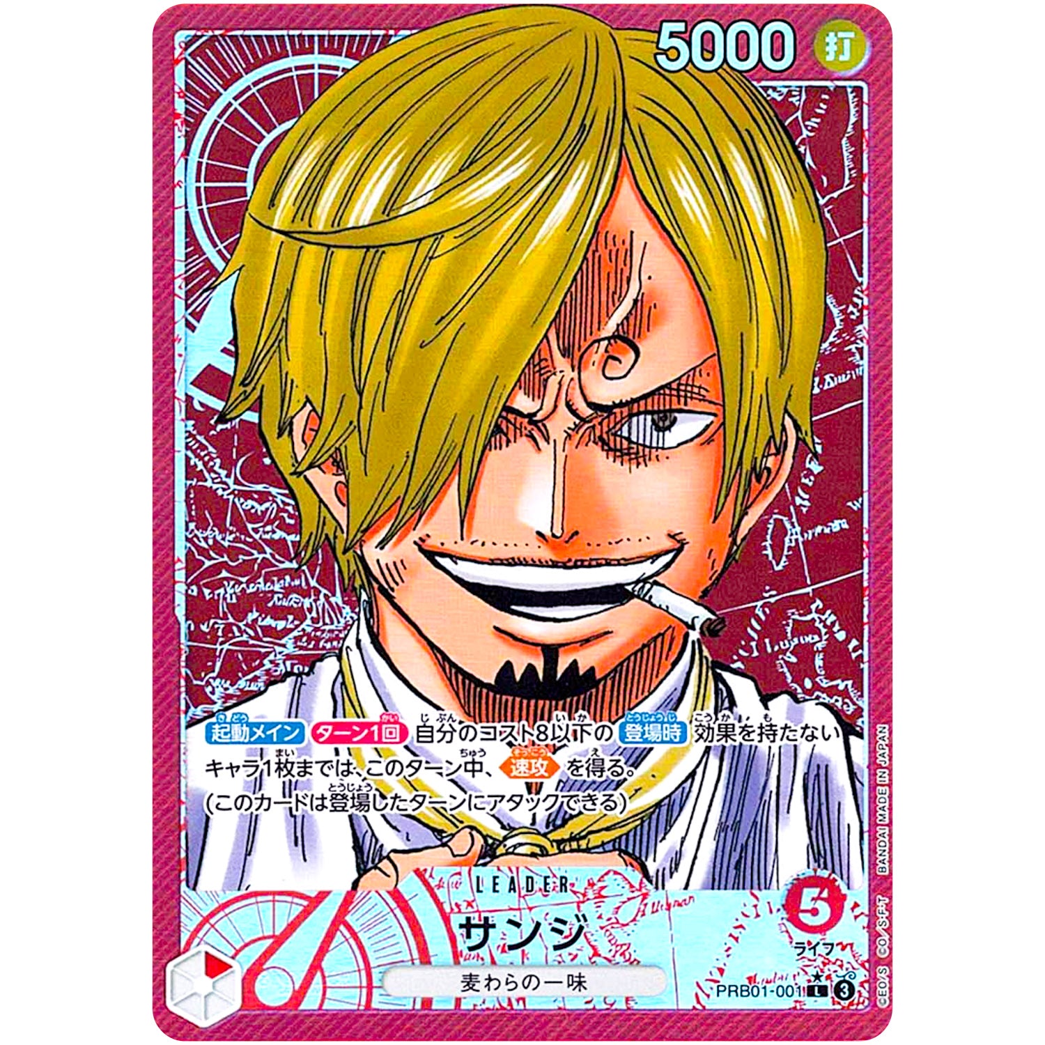 サンジ パラレル【L】(PRB01-001 ONE PIECE CARD THE BEST【PRB-01】)