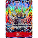 コビー パラレル【R】(PRB02-001 ONE PIECE CARD THE BEST vol.2【PRB-02】)