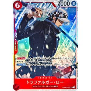 トラファルガー・ロー【SR】(PRB02-002 ONE PIECE CARD THE BEST vol.2【PRB-02】)