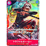 トラファルガー・ロー パラレル【SR】(PRB02-002 ONE PIECE CARD THE BEST vol.2【PRB-02】)
