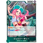 ジュエリー・ボニー【R】(PRB02-004 ONE PIECE CARD THE BEST vol.2【PRB-02】)