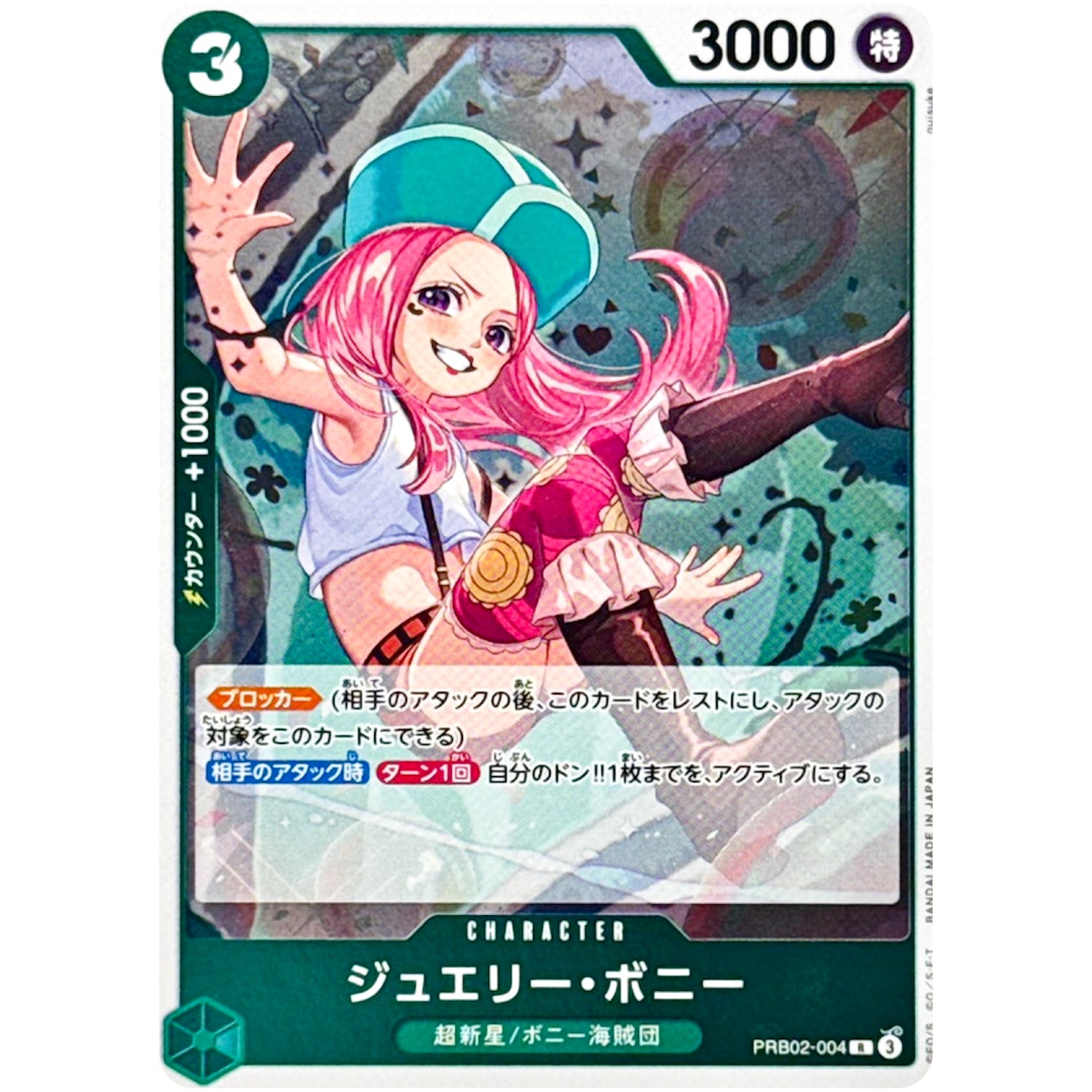ジュエリー・ボニー【R】(PRB02-004 ONE PIECE CARD THE BEST vol.2【PRB-02】)