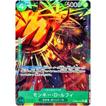 モンキー・Ｄ・ルフィ パラレル【SR】(PRB02-005 ONE PIECE CARD THE BEST vol.2【PRB-02】)
