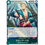 ロロノア・ゾロ【R】(PRB02-006 ONE PIECE CARD THE BEST vol.2【PRB-02】)