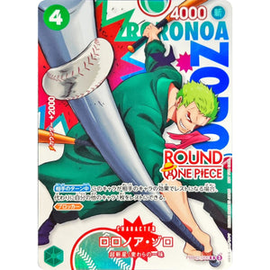 ロロノア・ゾロ （ROUND ONE PIECEロゴ）【R】(PRB02-006 ワンピその他【OP00】)