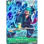 ロロノア・ゾロ パラレル【R】(PRB02-006 ONE PIECE CARD THE BEST vol.2【PRB-02】)