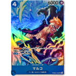 マルコ【SR】(PRB02-008 ONE PIECE CARD THE BEST vol.2【PRB-02】)