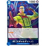 Mr.3(ギャルディーノ)【R】(PRB02-009 ONE PIECE CARD THE BEST vol.2【PRB-02】)
