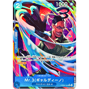Mr.3(ギャルディーノ) パラレル【R】(PRB02-009 ONE PIECE CARD THE BEST vol.2【PRB-02】)