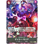 ゲッコー・モリア パラレル【R】(PRB02-013 ONE PIECE CARD THE BEST vol.2【PRB-02】)