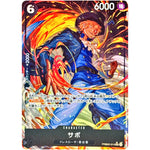 サボ パラレル【SR】(PRB02-014 ONE PIECE CARD THE BEST vol.2【PRB-02】)