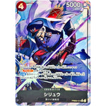 シリュウ パラレル【R】(PRB02-015 ONE PIECE CARD THE BEST vol.2【PRB-02】)