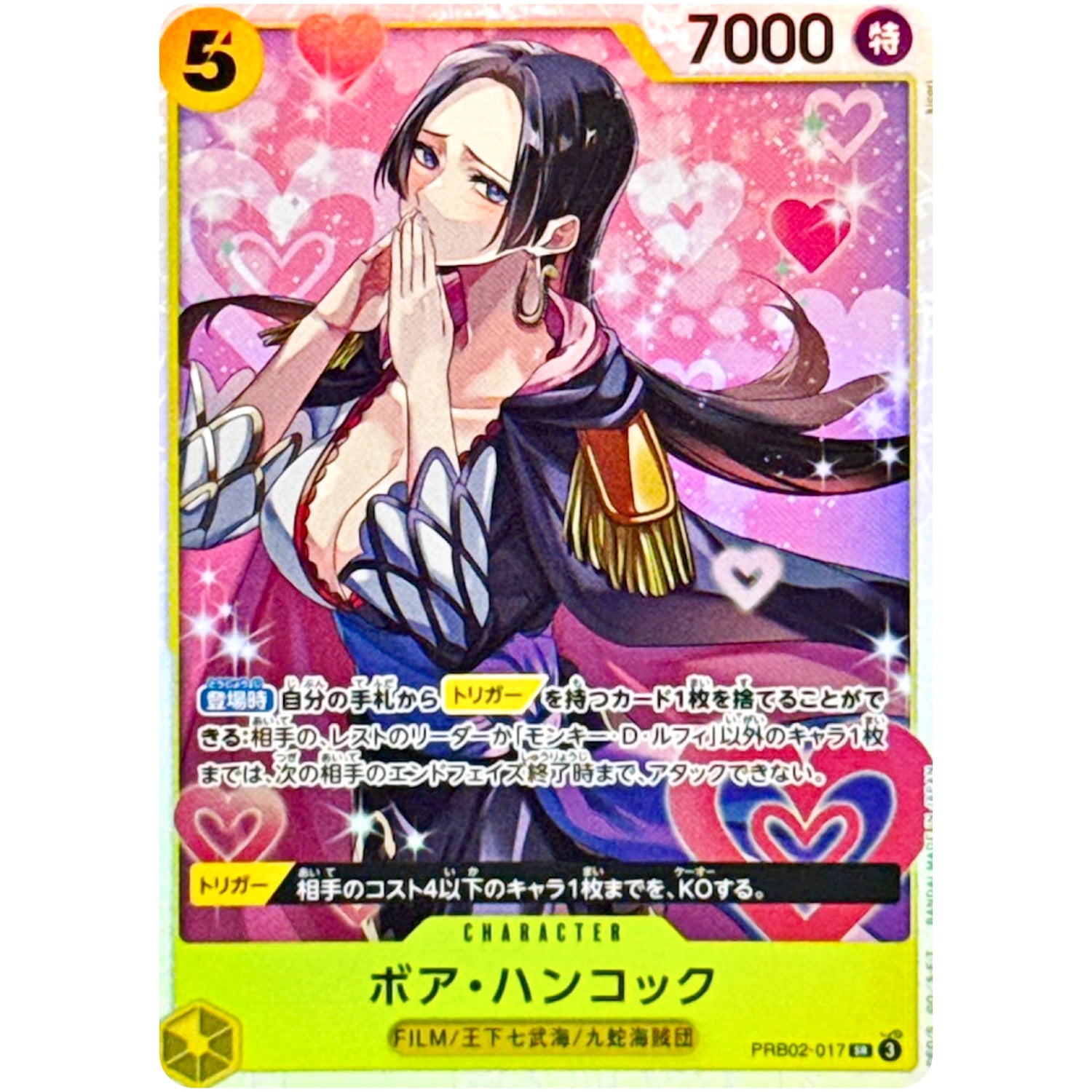 ボア・ハンコック【SR】(PRB02-017 ONE PIECE CARD THE BEST vol.2【PRB-02】)