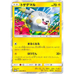 トゲデマル (002/SM-P スペシャルセット「トゲデマル」)