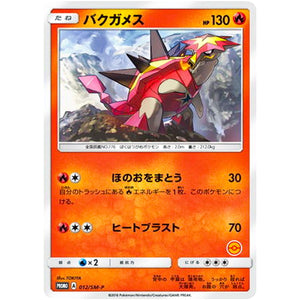 バクガメス (012/SM-P ハーフデッキ「バクガメス」)