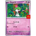 ラルトス (021/M-P マクドナルドプロモ)