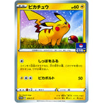 ピカチュウ (024/S-P ポケモンカードジム)