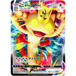 ニャース VMAX (029/S-P ポケモンカードからの挑戦状)