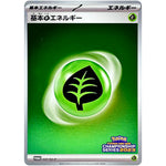 基本草エネルギー (037/SV-P チャンピオンズリーグ2023 参加賞)