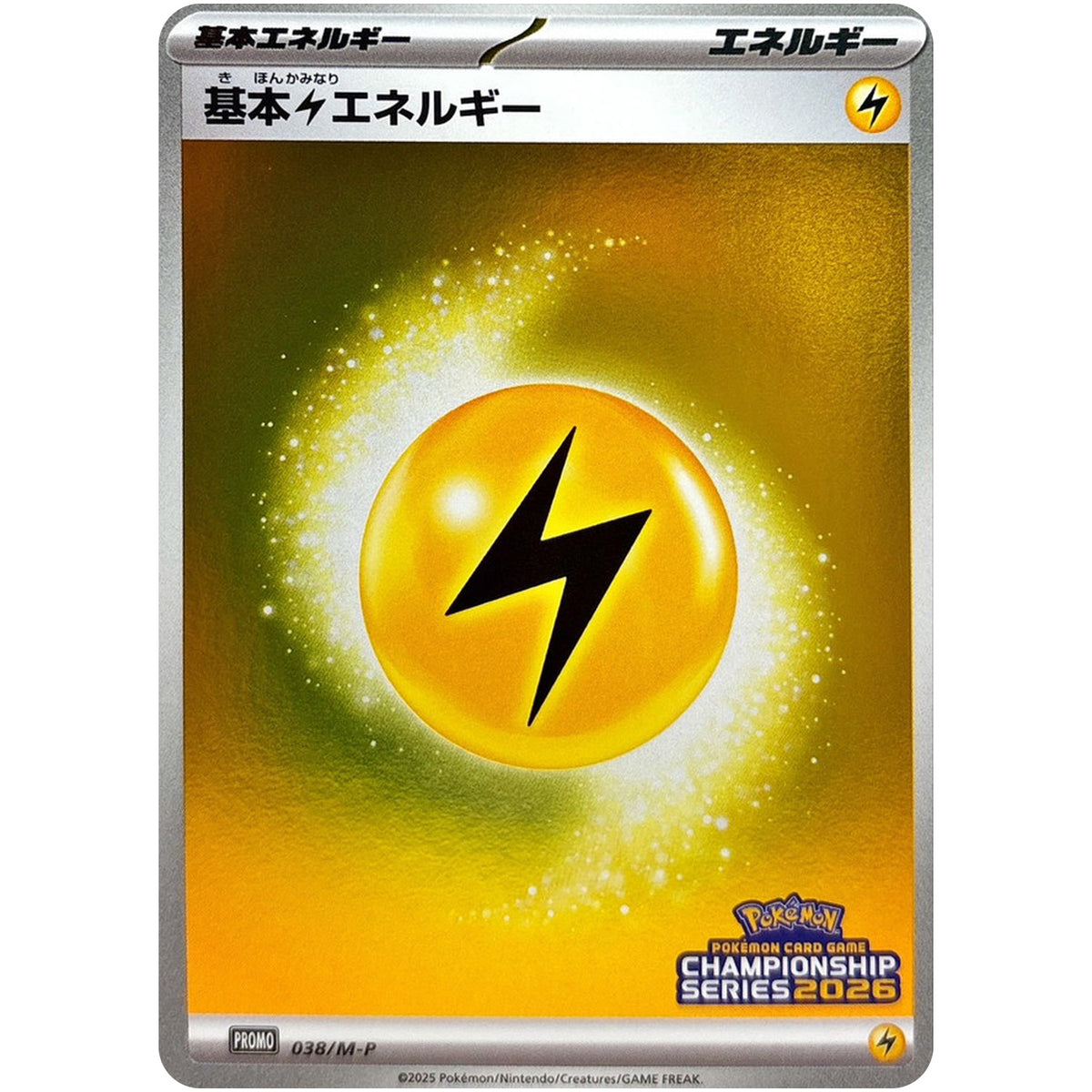 基本雷エネルギー (038/M-P チャンピオンズリーグ2026 参加賞)