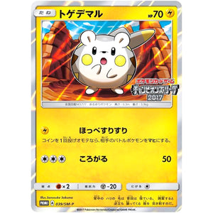 トゲデマル (039/SM-P チャンピオンズリーグ2017)