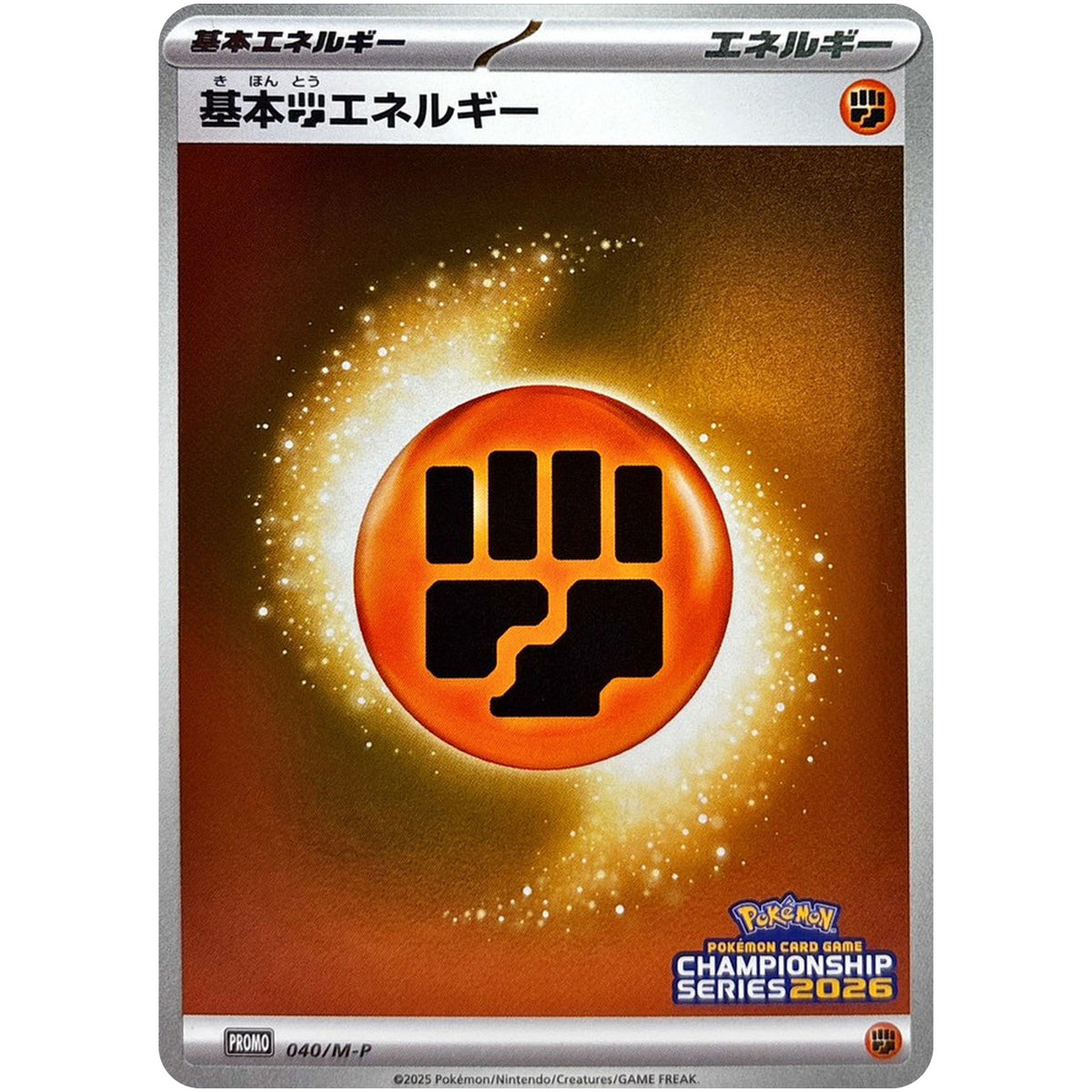 基本闘エネルギー (040/M-P チャンピオンズリーグ2026 参加賞)