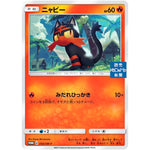 ニャビー (050/SM-P 読売KODOMO新聞)