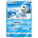 アローラサンド (077/SM-P ローソンブルーキャンペーン)