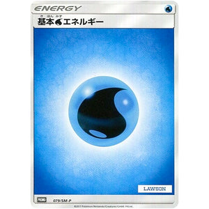 基本水エネルギー (079/SM-P ローソンブルーキャンペーン)