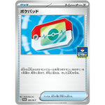 ポケパッド (085/M-P ポケカジムエントリーキャンペーン2026年前期)
