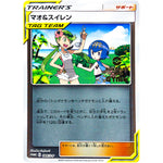 マオ&スイレン (089/S-P ポケモンカードジム応援キャンペーン)