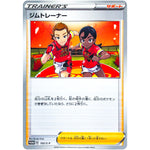 ジムトレーナー (102/S-P リザードンHR争奪戦)