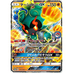 マーシャドー GX (116/SM-P 真夏のピカピカアローラ祭り)