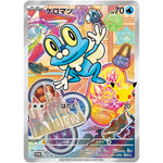 ケロマツ (118/M-P 30th CELEBRATION カードセット「ハリマロン・フォッコ・ケロマツ」)
