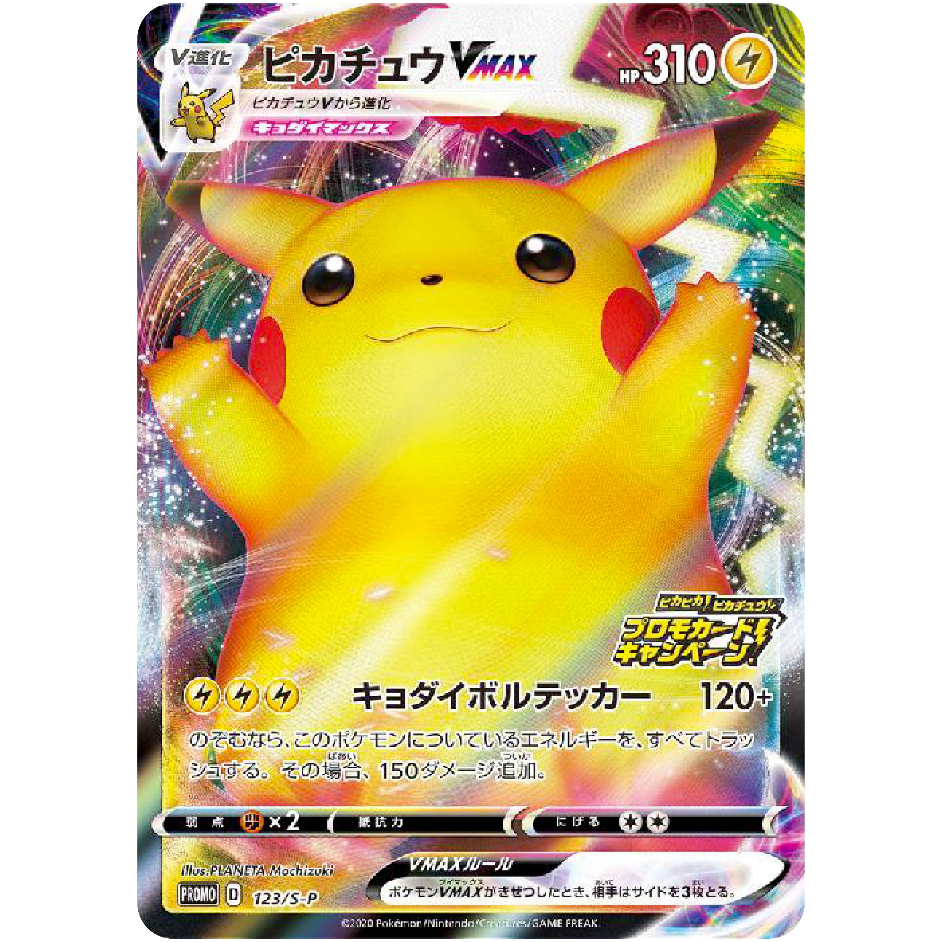 ソード＆シールド プロモカード｜ポケモンカードゲーム